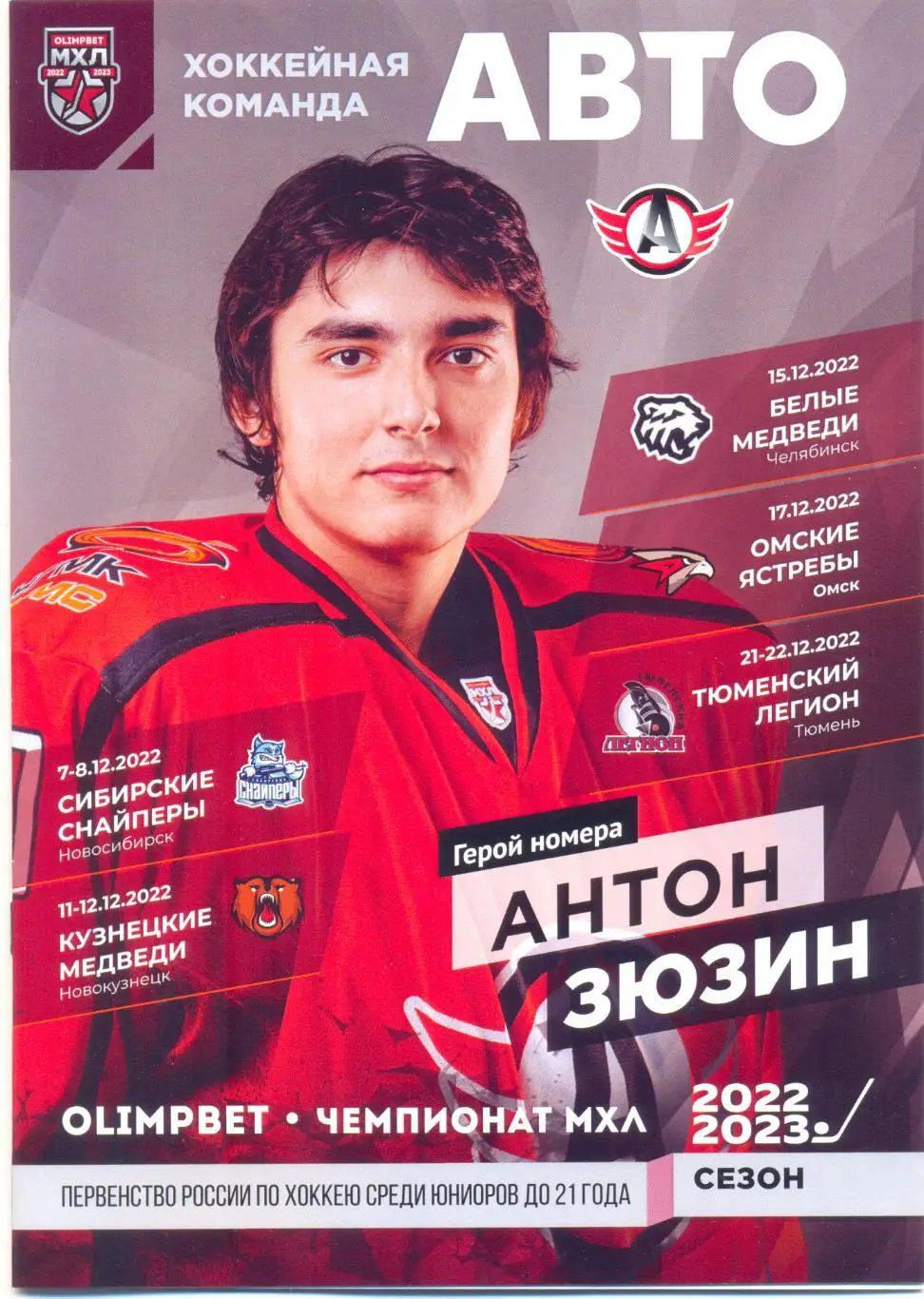 Авто - Челябинск, Омск, Тюмень 2022