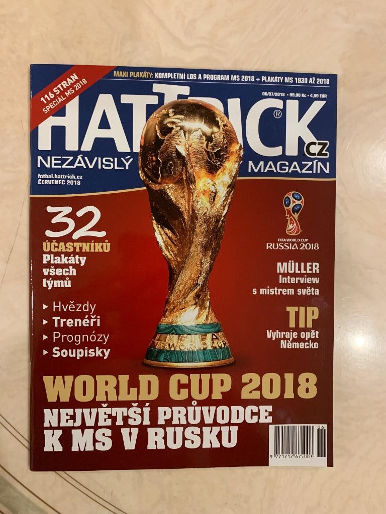 Hattrick чемпионат мира 2018