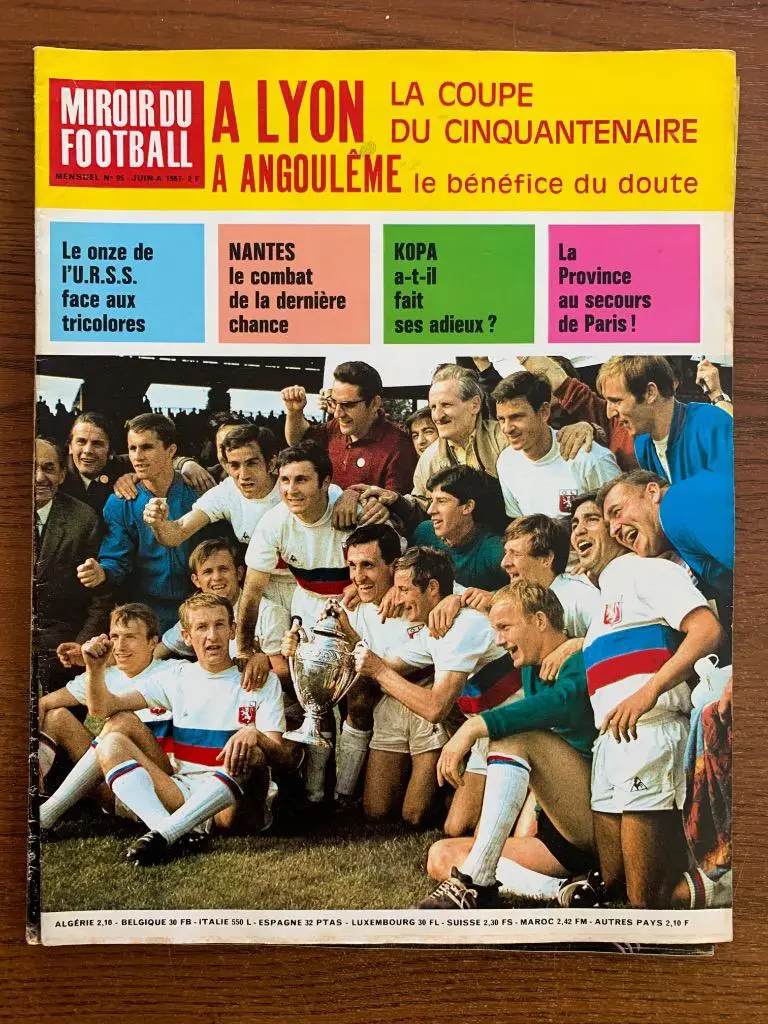 Олимпик Лионобладатель кубка 1967