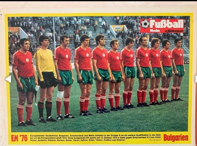 Болгария 1975/76 отбор че 76 1