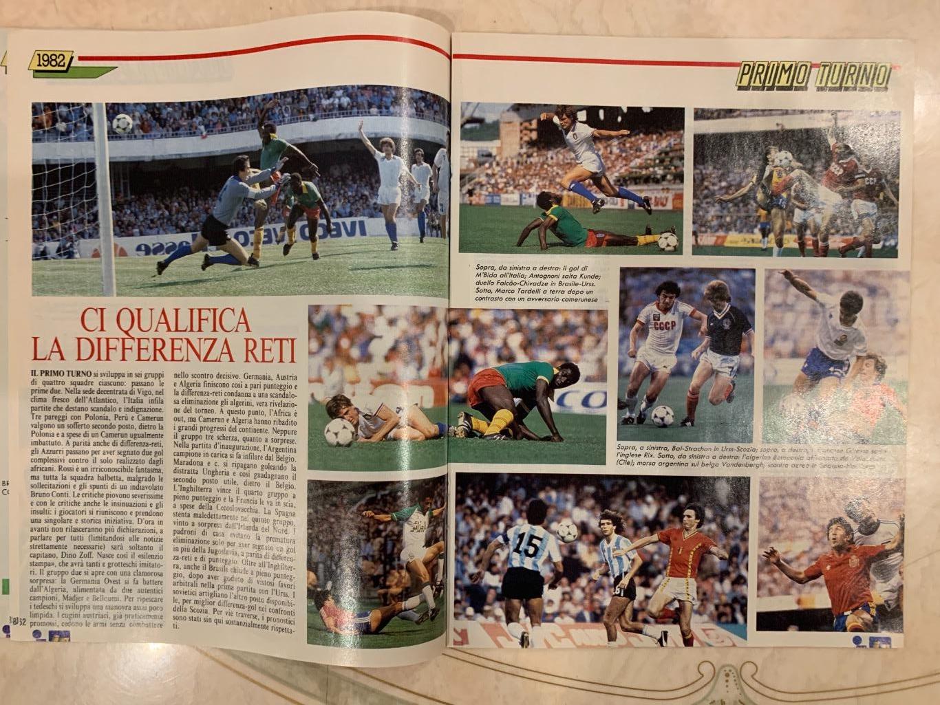 Чемпионат мира 1982--Guerin Sportivo 2