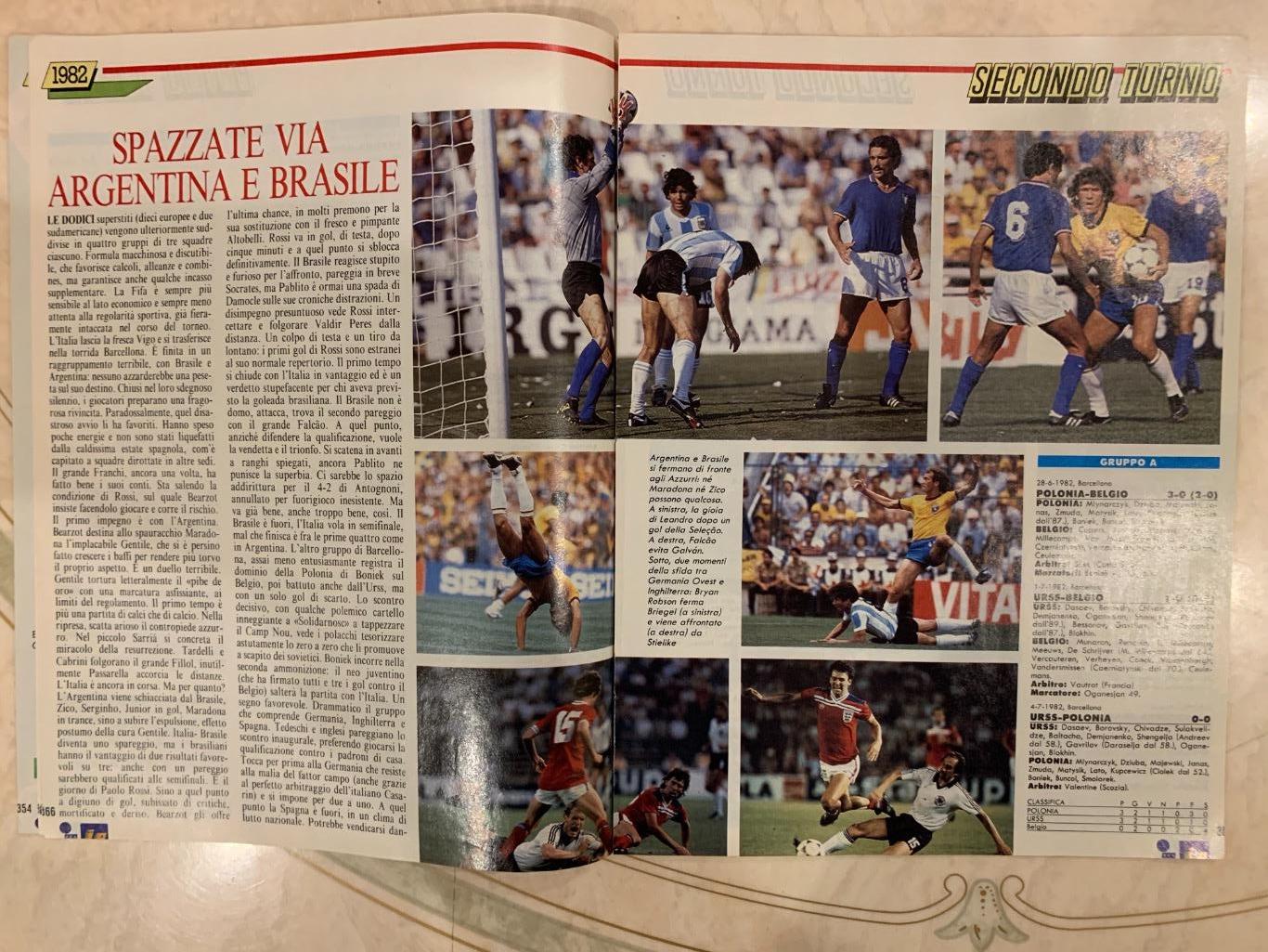 Чемпионат мира 1982--Guerin Sportivo 3