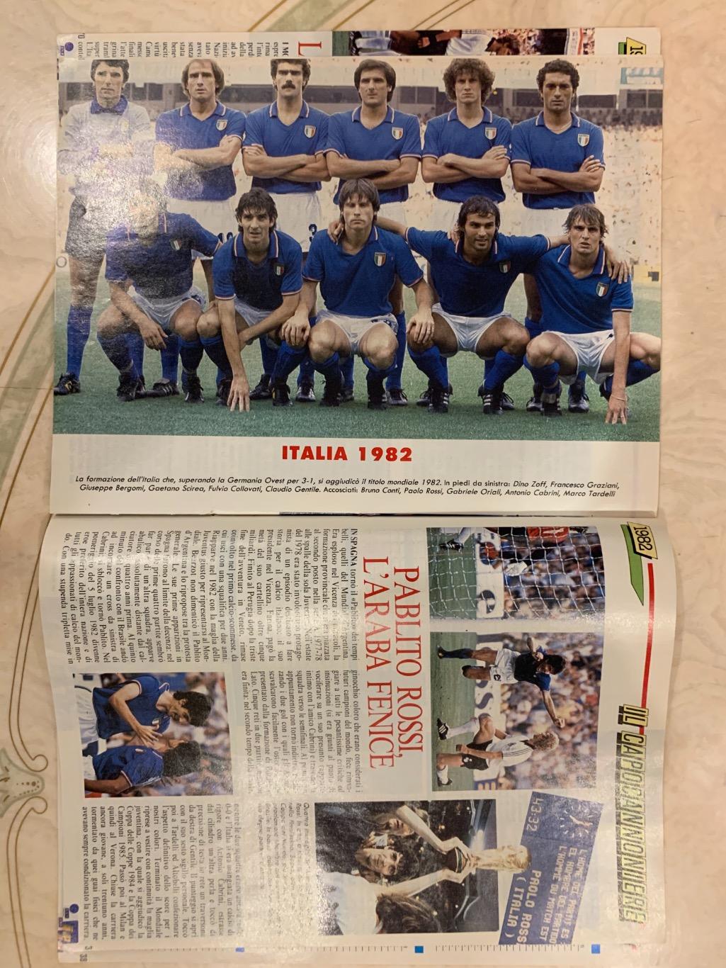 Чемпионат мира 1982--Guerin Sportivo 7