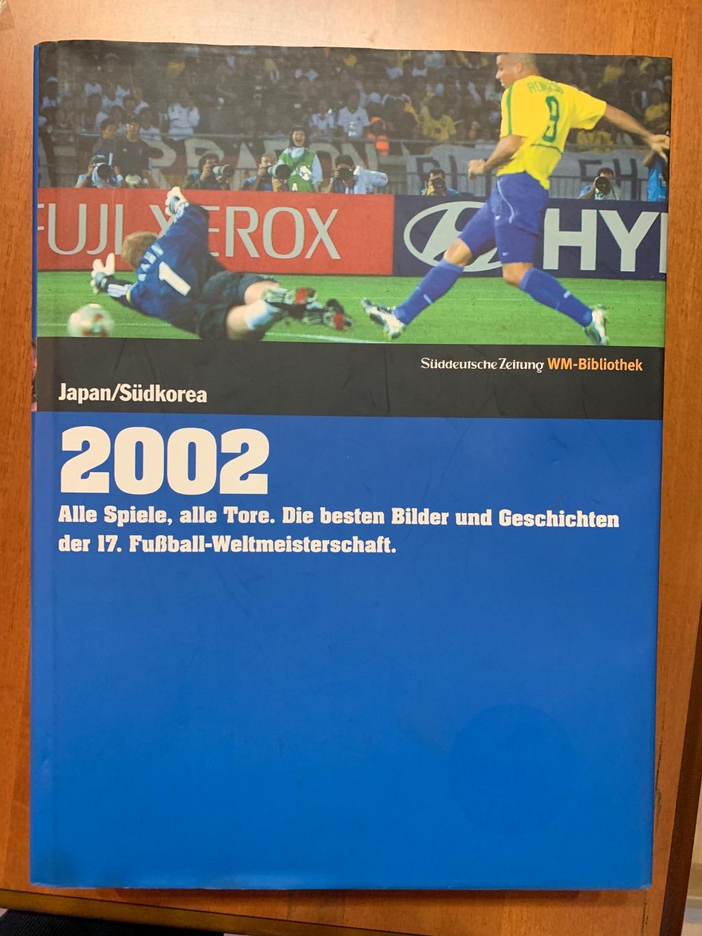 Чм2002 История мирового футбола