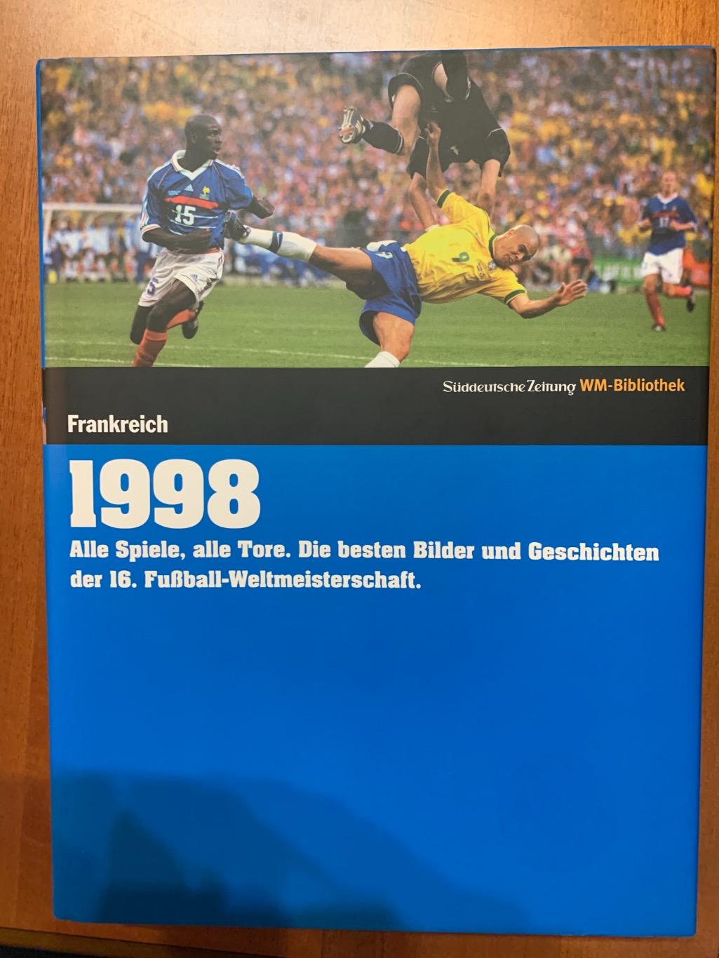 Чм 1998 История мирового футбола