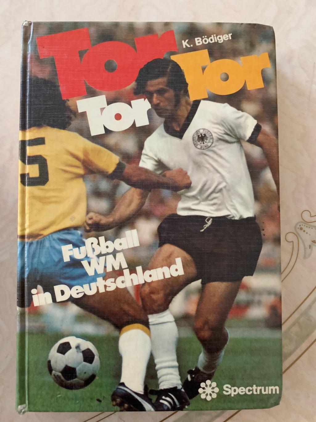 Чемпионат мира 1974 редкость