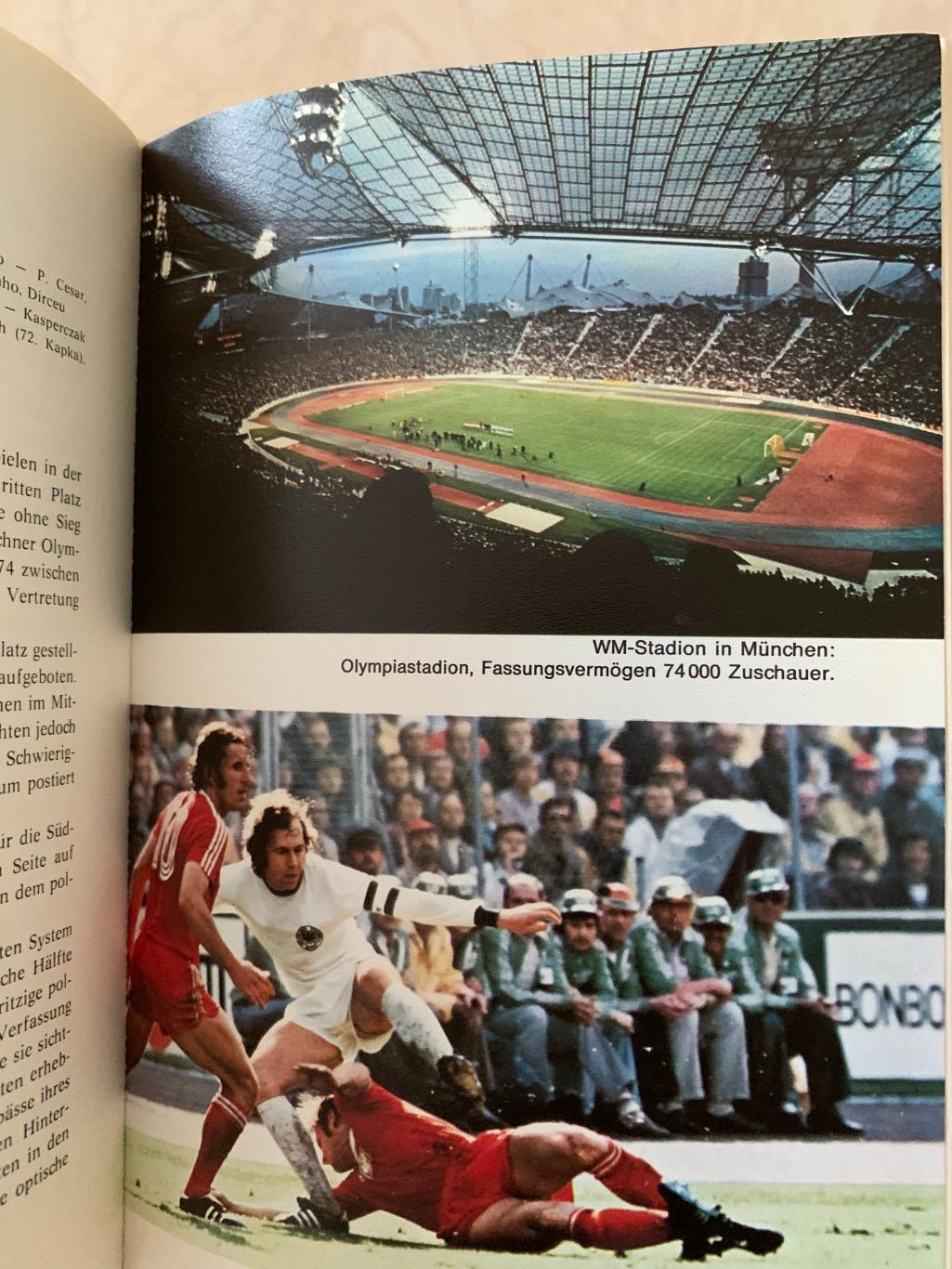 Чемпионат мира 1974 редкость 6