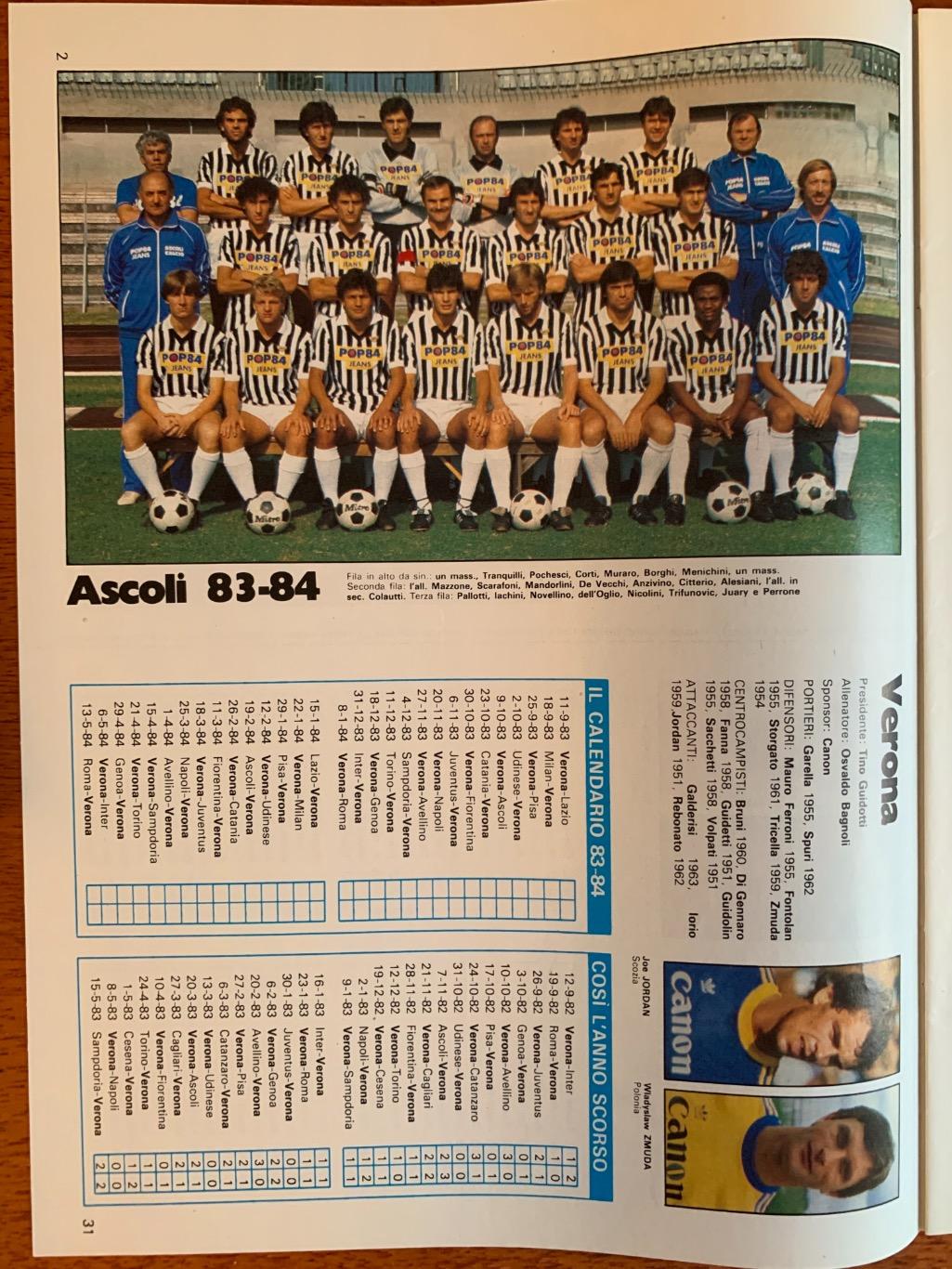 чемпионат Италии 1983/84 2