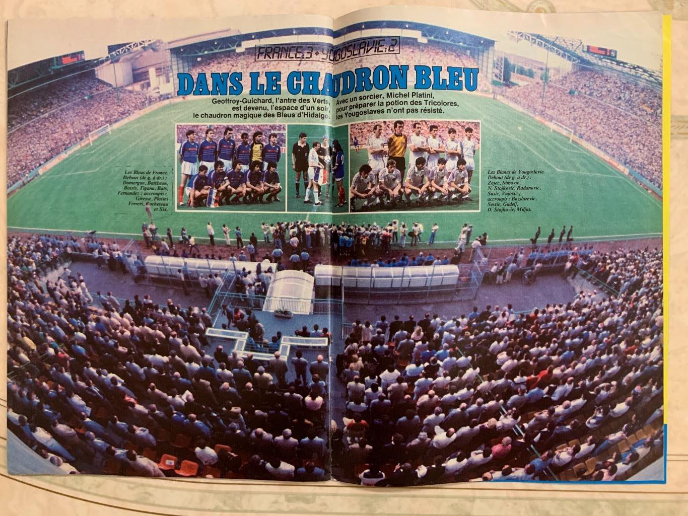 Onze -1 тур чемпионата Европы 1984 4