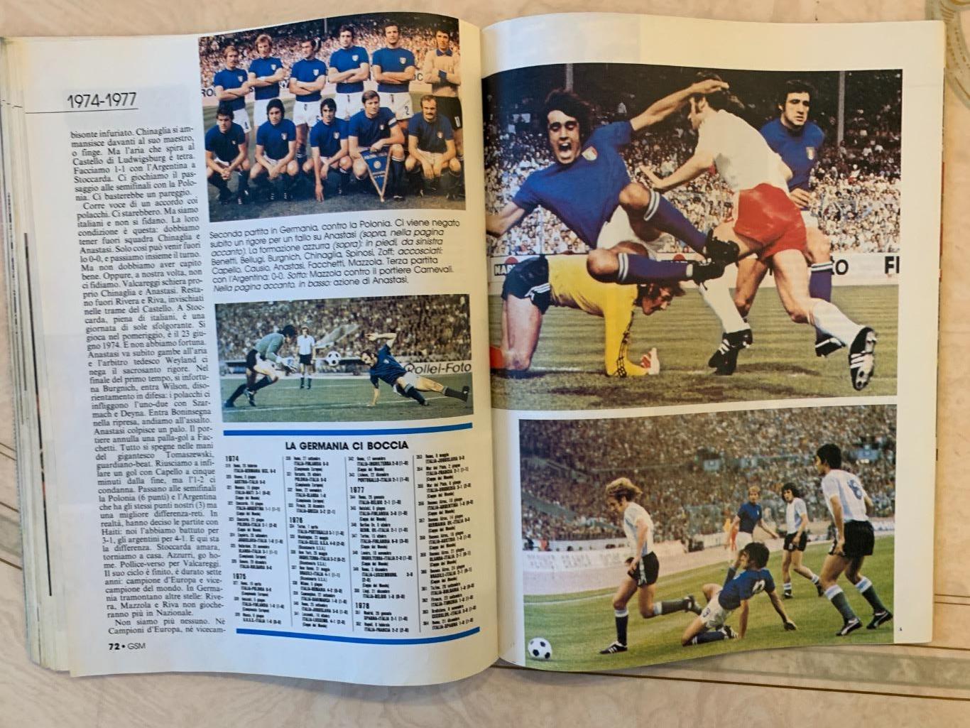Guerin Sportivo messe-Альбом к чемпионату мира 1986 4