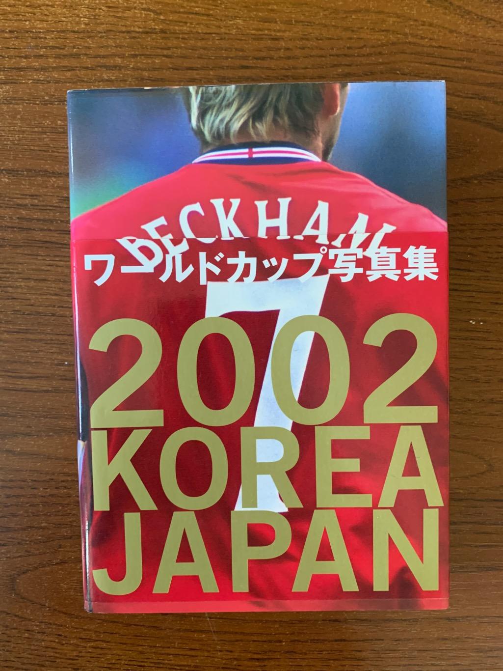 Япония чемпионата мира по футболу 2002