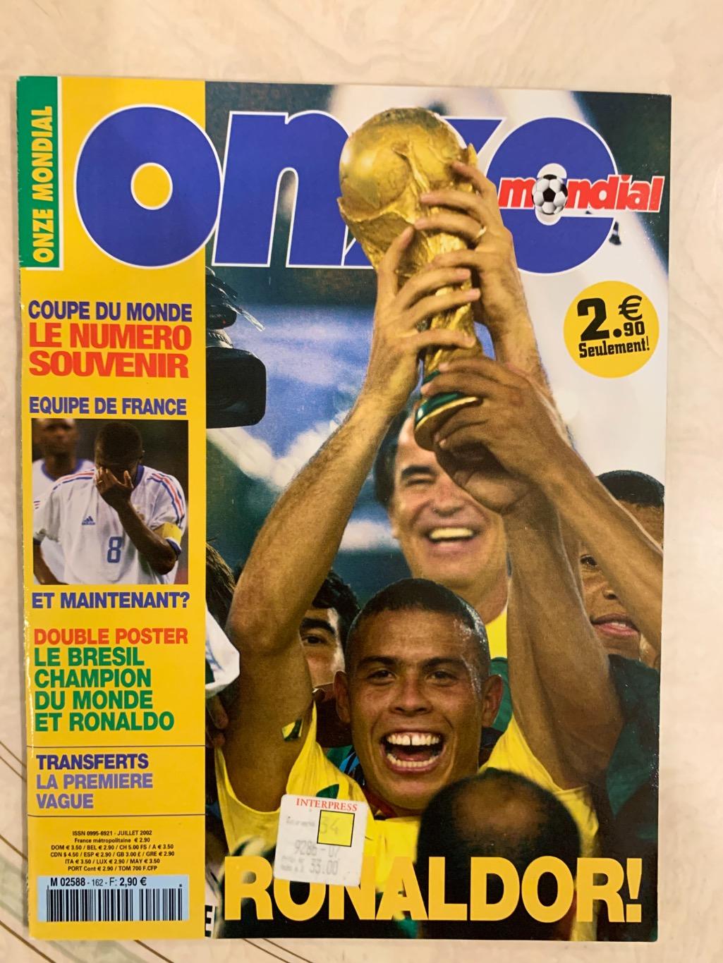 Onze mondial 2002 чемпионат мира! Бразилия 5