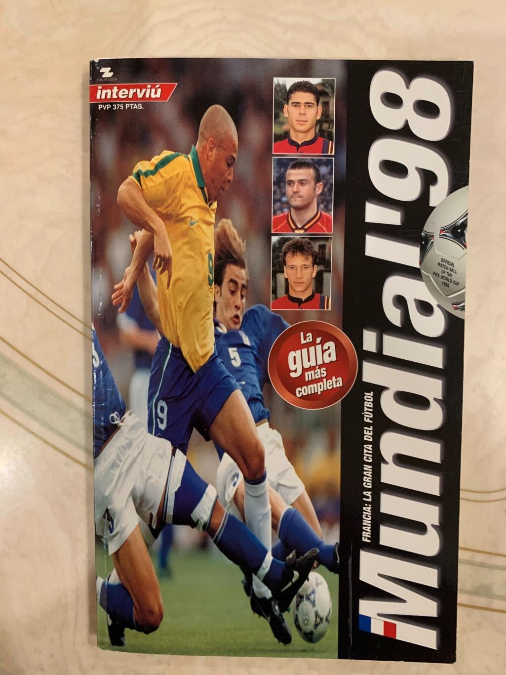 Чемпионат мира 1998
