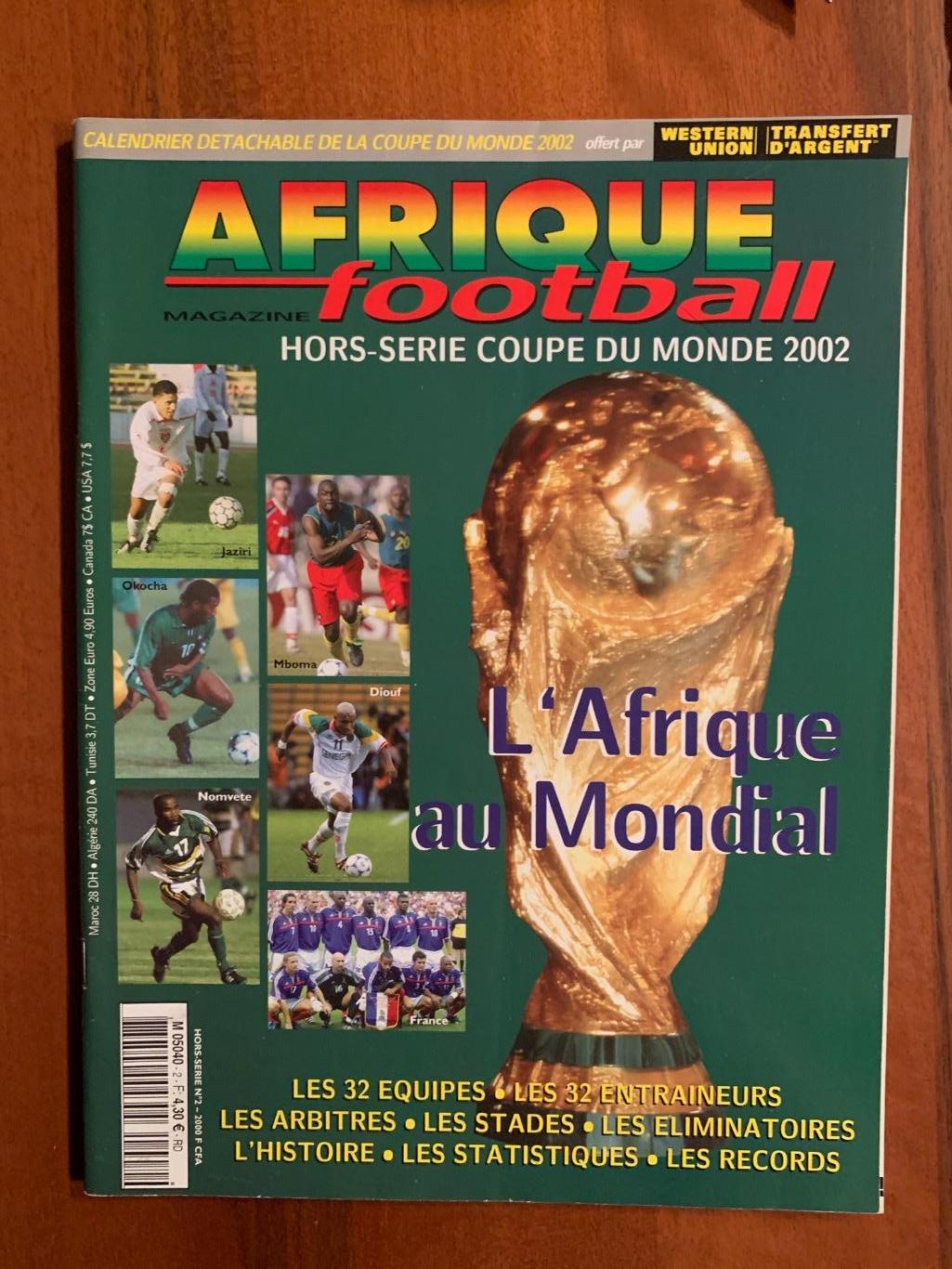 Afrique football-Чемпионат мира 2002