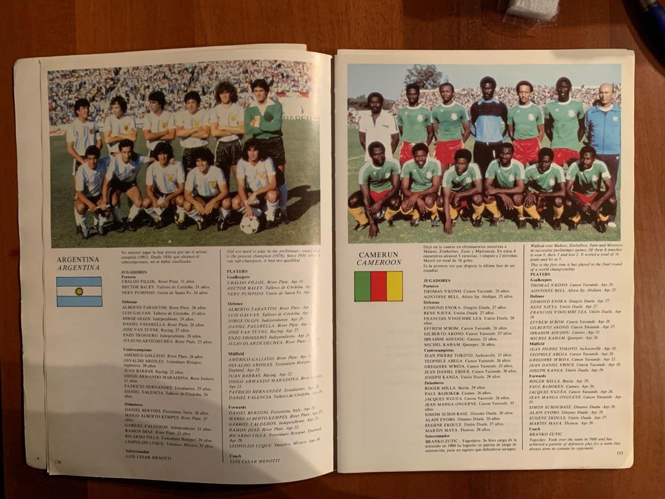 Чемпионат мира 1982 2