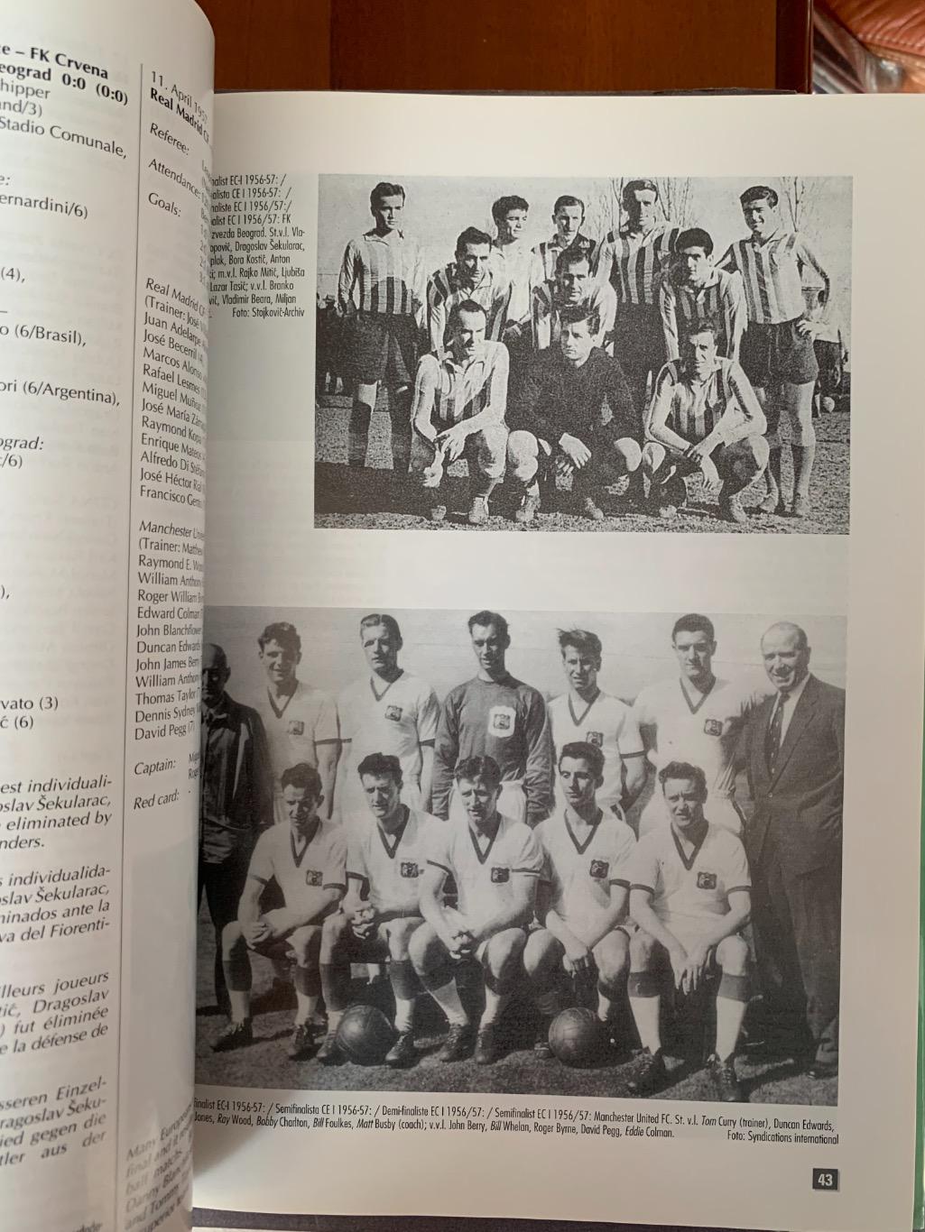История кубка чемпионов 1955-1960 1