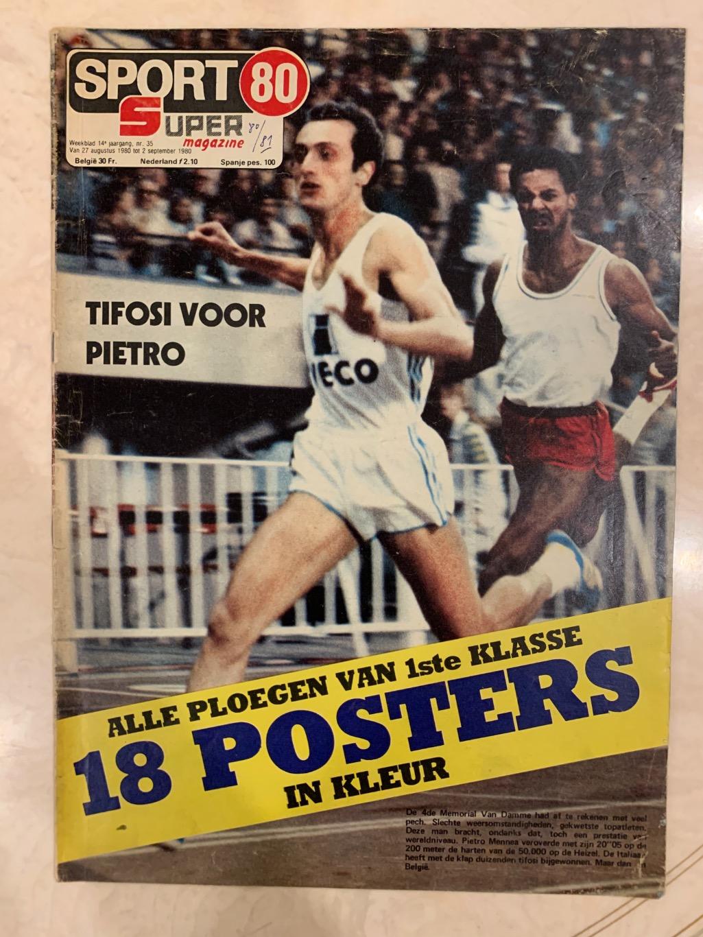 Sport 80-Чемпионат Бельгии 1980