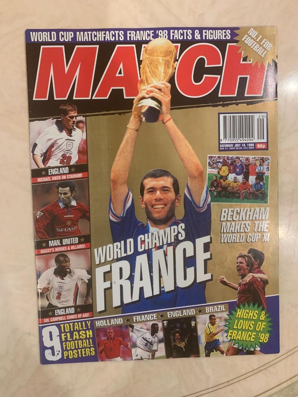 Match чемпионат мира 98- Франция