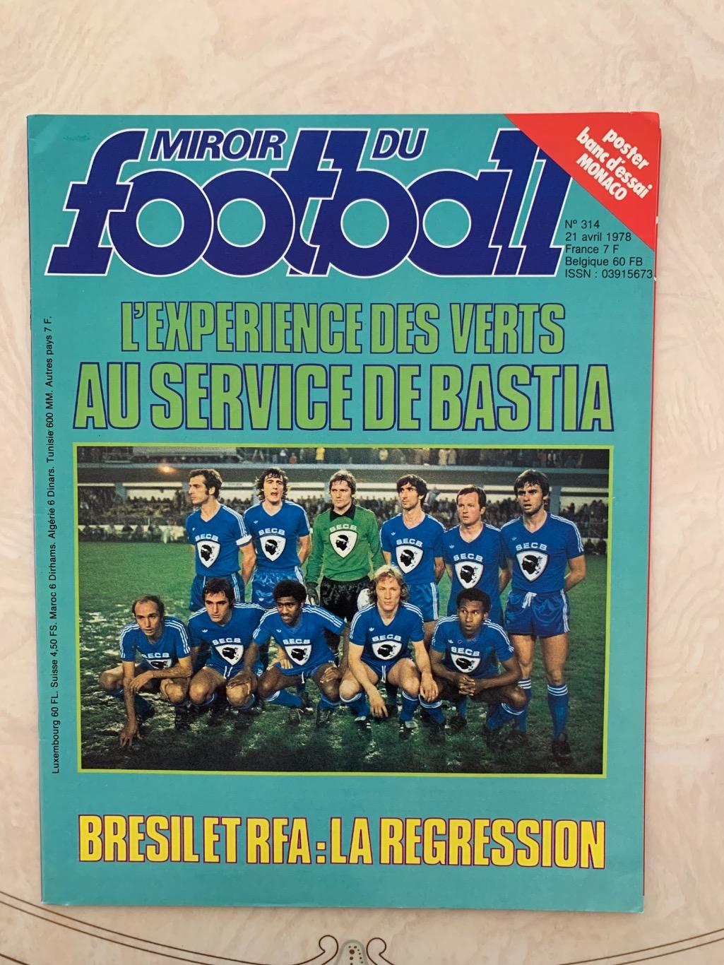 Mirror du football серия 1978-3
