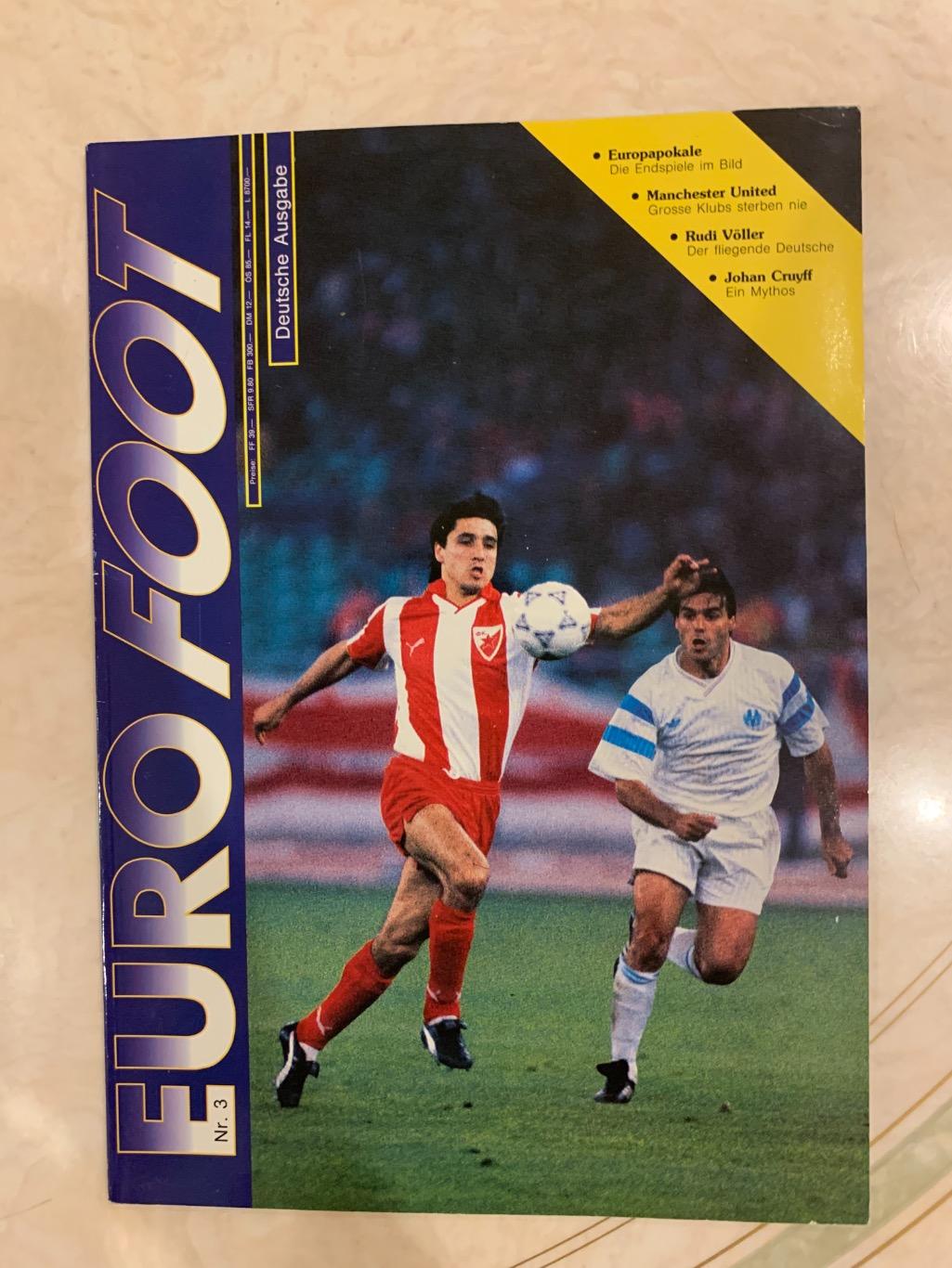 Euro foot 3-кубок чемпионов 1991 Црвена звезда-Марсель !