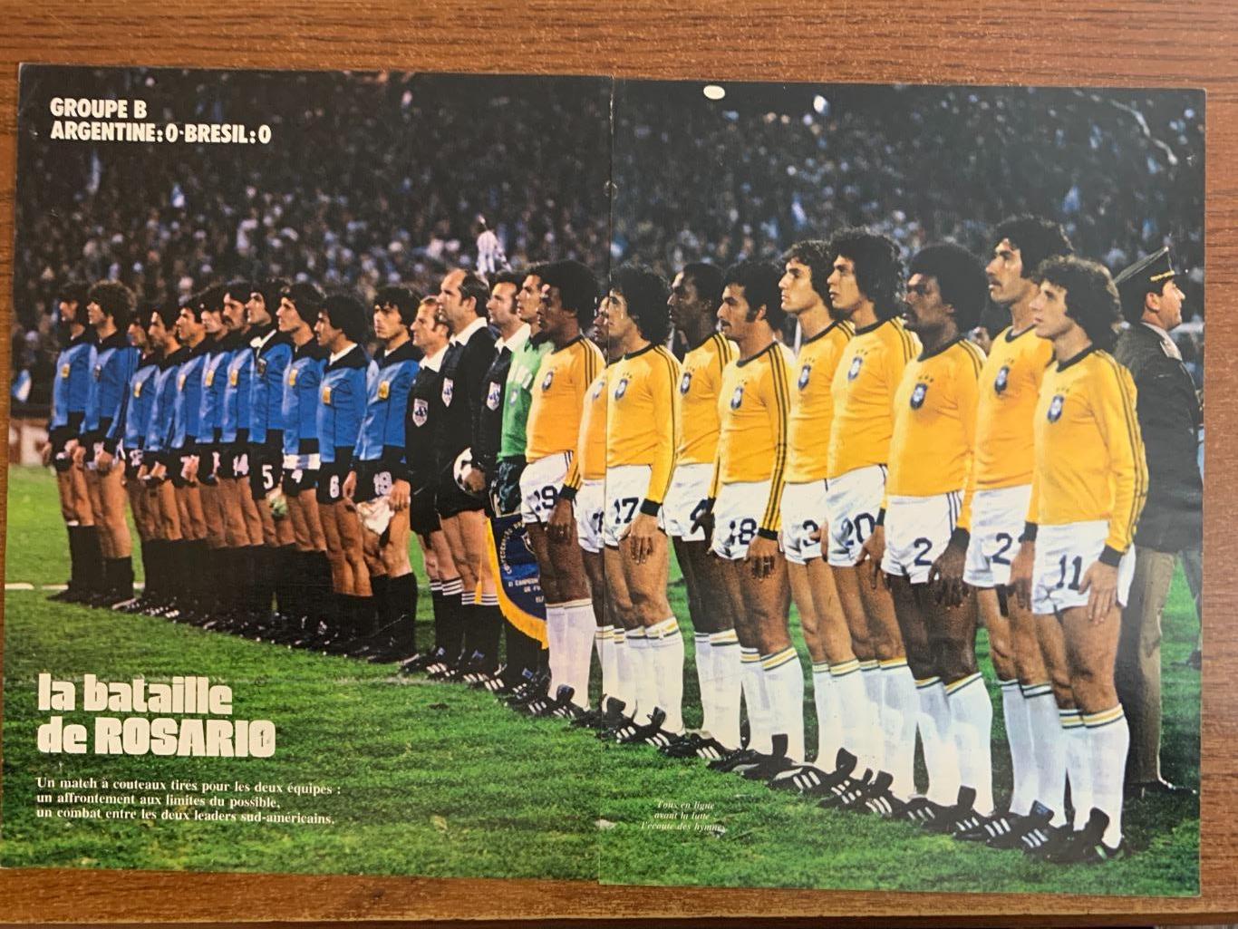 Аргентина-Бразилия 1978