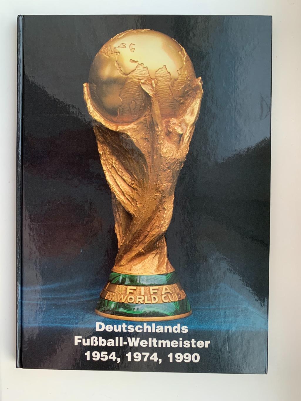 Сборная Германии история игроков участников чемпионата мира!