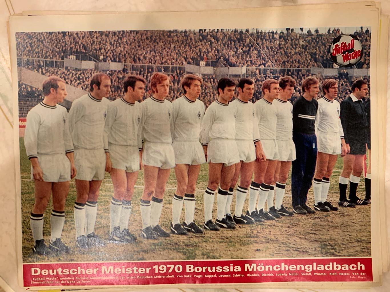 Боруссия менхенгладбах чемпион Германии 1970