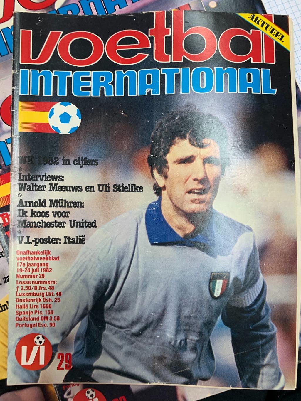 Voetbal international 1982 чемпионат мира! 6