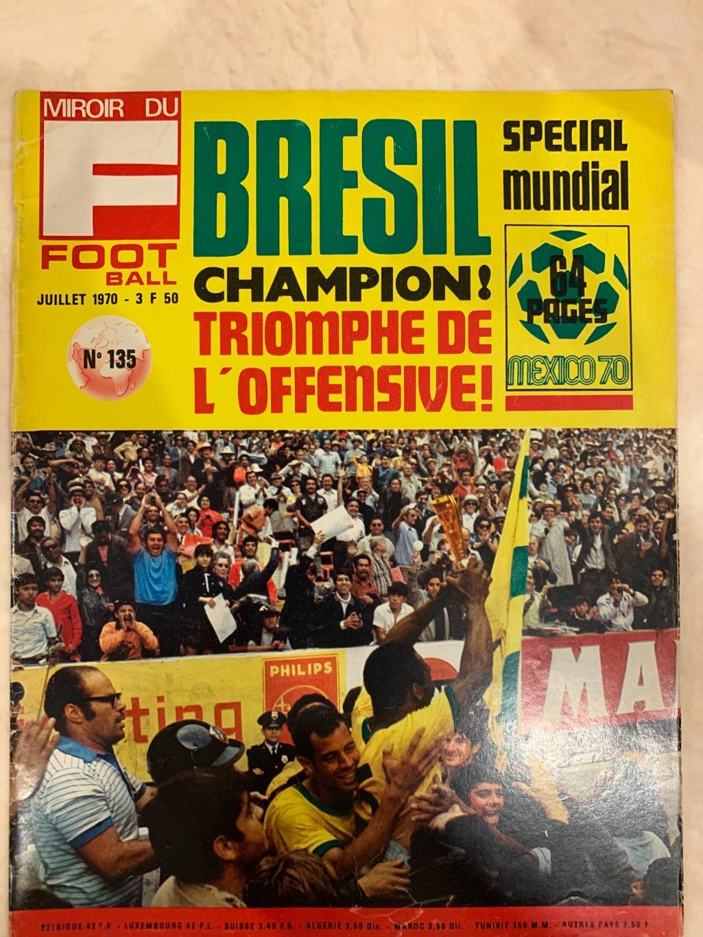 Mirror foot 135-7/70- чемпионат мира 1970 спецномер