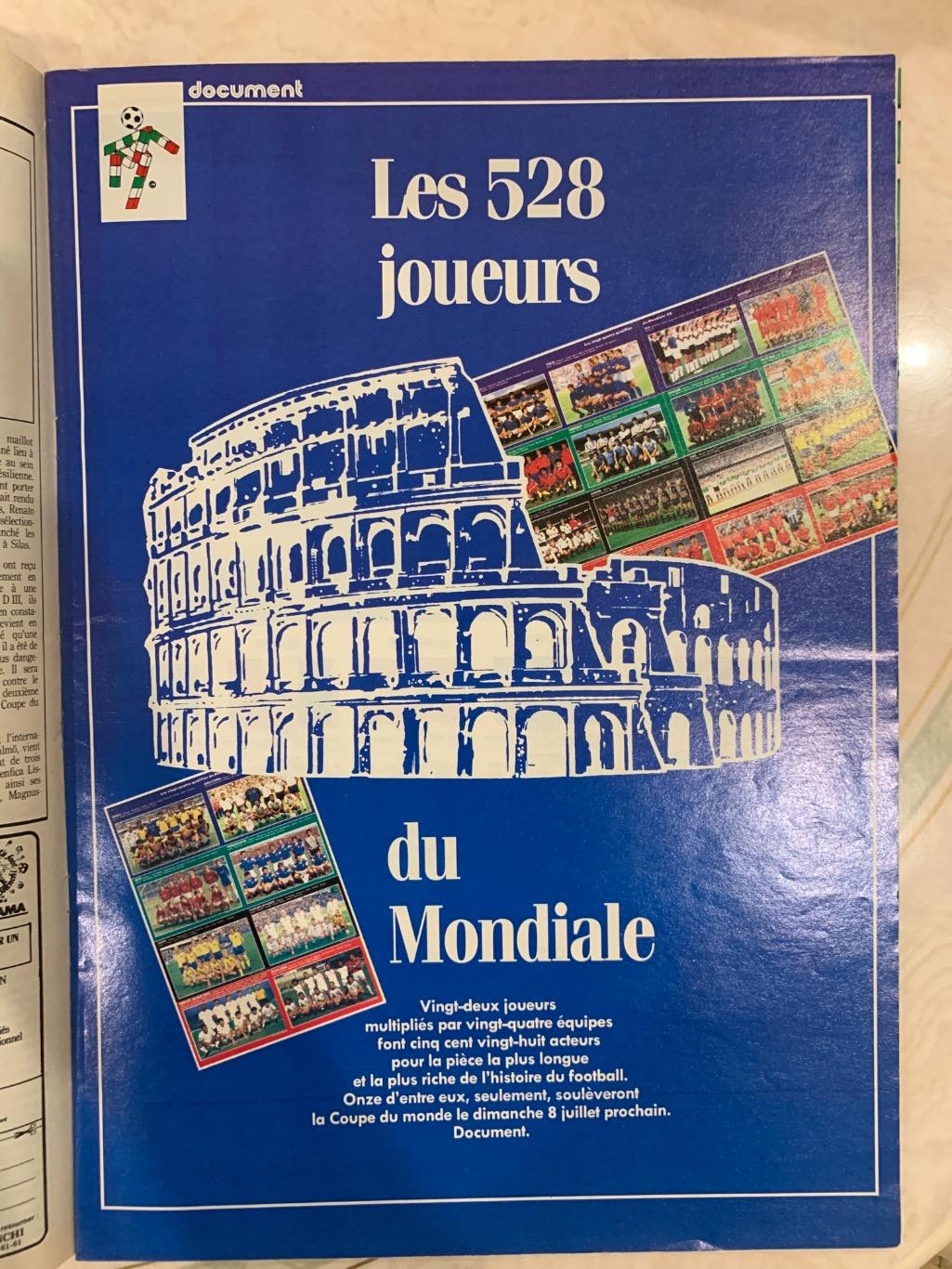 France football чемпионат мира1990 3