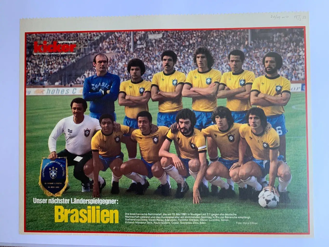 Бразилия 1982- редкость