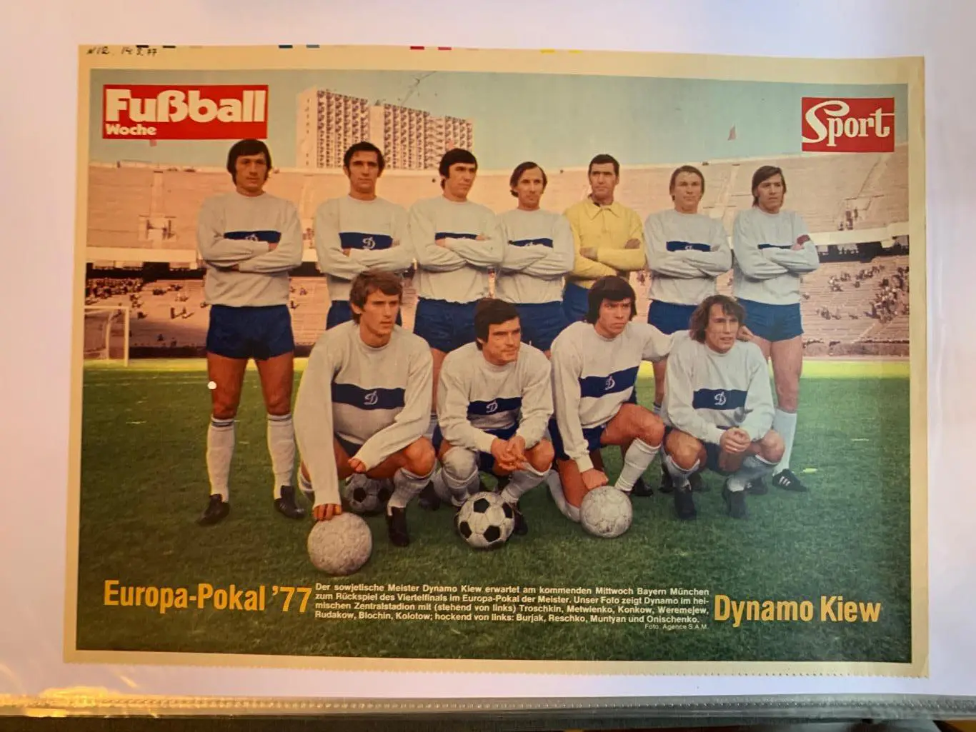 Динамо Киев /