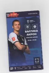 Балтика (Калининград) - Акрон (Тольятти) - 2025/26.
