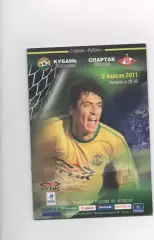 Кубань (Краснодар) - Спартак (Москва) - 2011/12.3 тур.