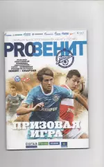 Зенит (Санкт-Петербург) - Спартак (Москва) - 2011/12.42 тур.