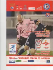 Амкар (Пермь) - Спартак (Москва) - 2011/12.23 тур.