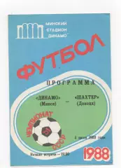 Динамо (Минск) - Шахтёр (Донецк) - 1988.