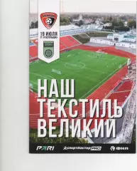Текстильщик (Иваново) - ФК Уфа - 2026/27.