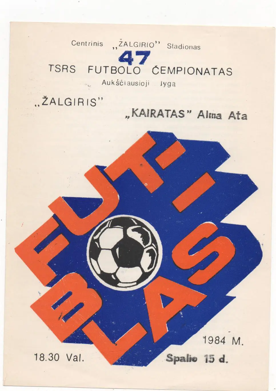 Жальгирис (Вильнюс) - Кайрат (Алма-Ата) - 1984.