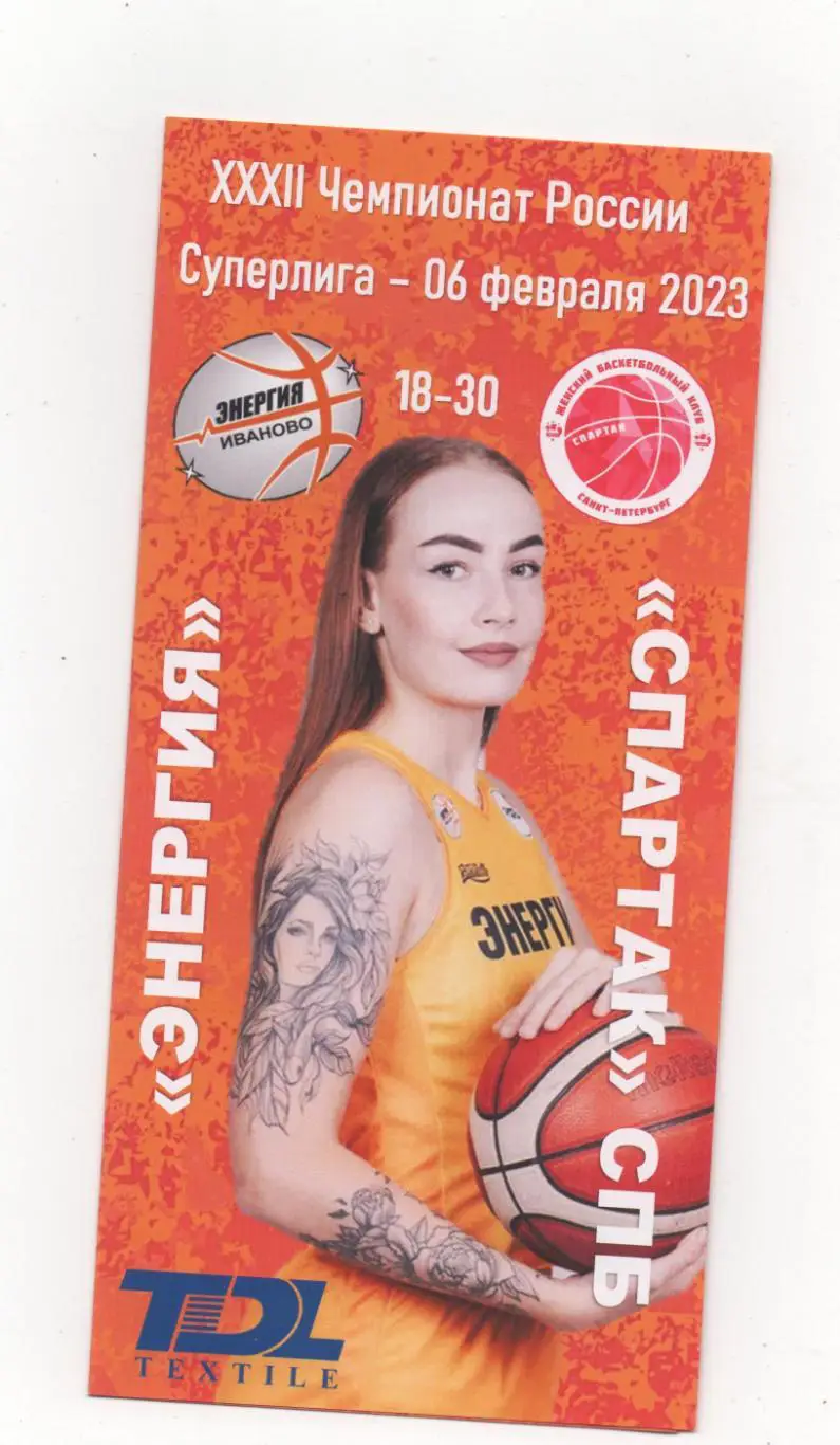 Энергия (Иваново) - Спартак (Санкт-Петербург) - 2022/23.
