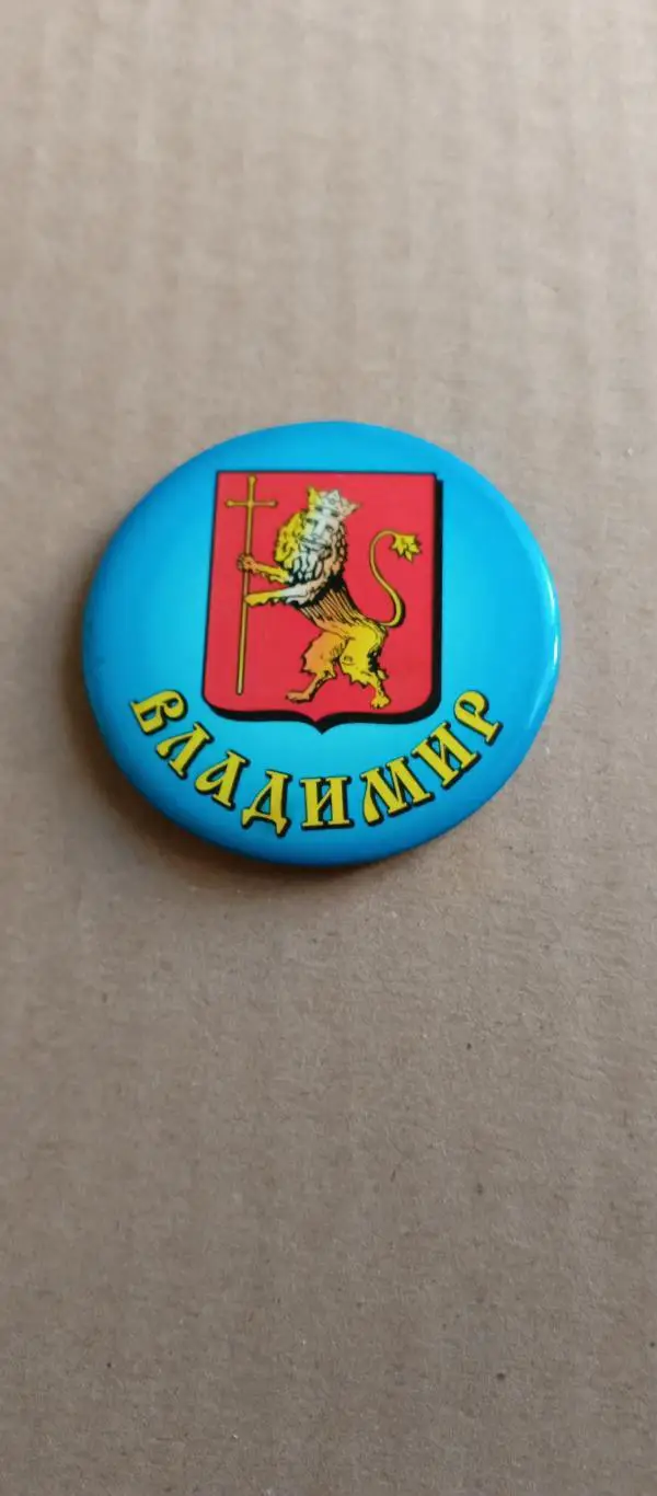 Магнит. Герб Владимира