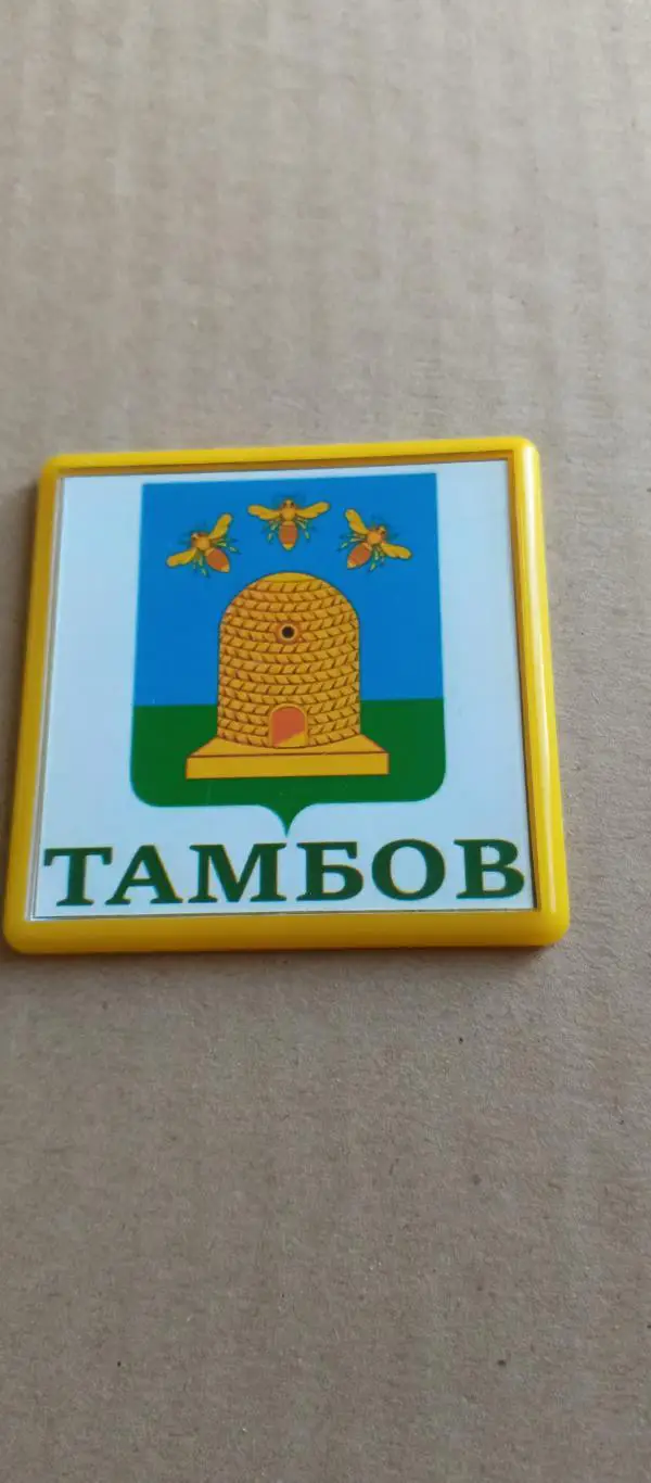 Магнит. Герб Тамбова