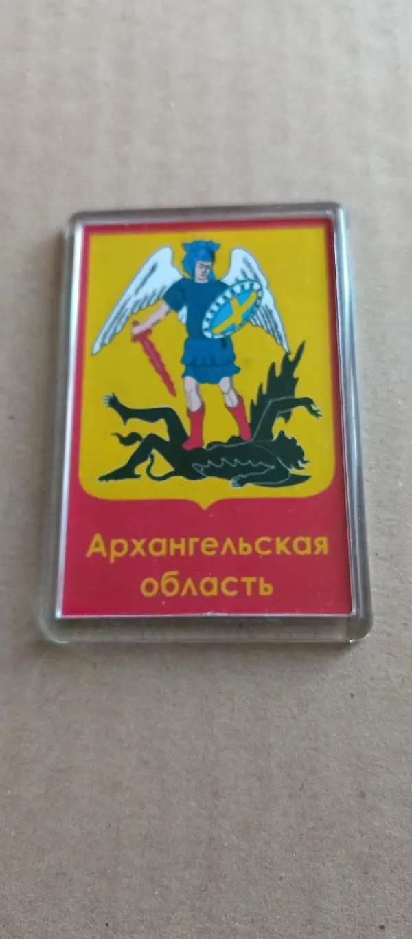 Магнит. Герб Архангельской области