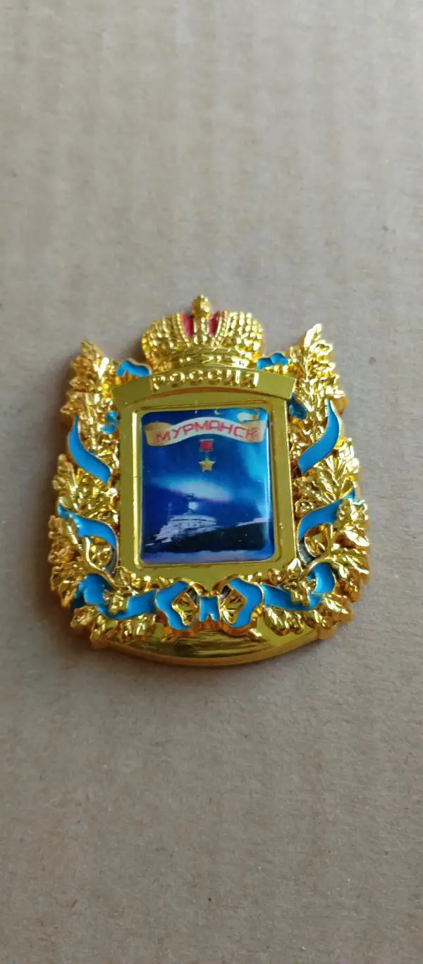 Магнит. Мурманск - город герой