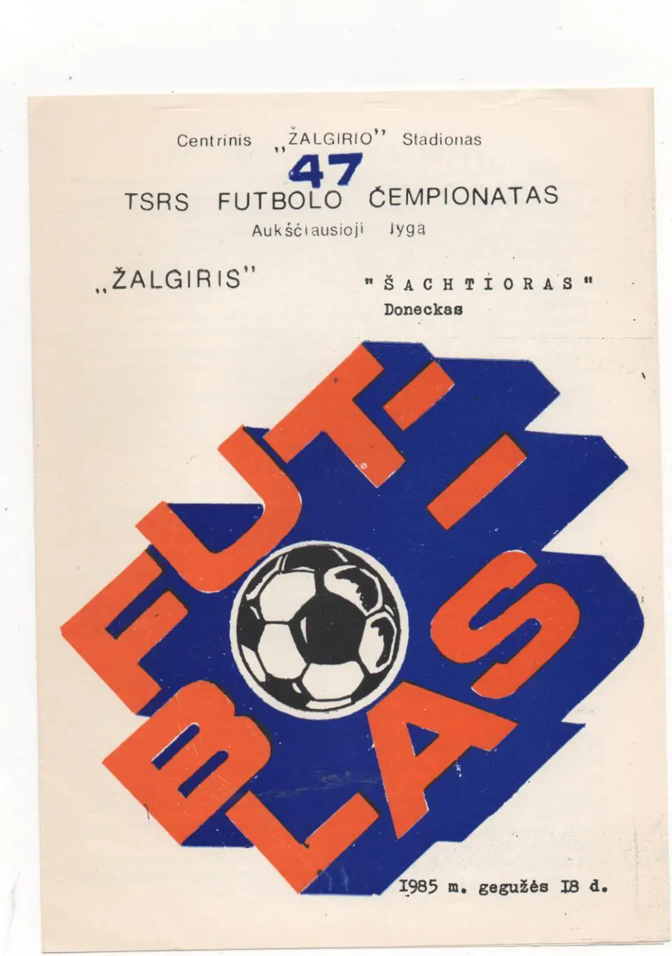 Жальгирис (Вильнюс) - Шахтёр (Донецк) - 1985.