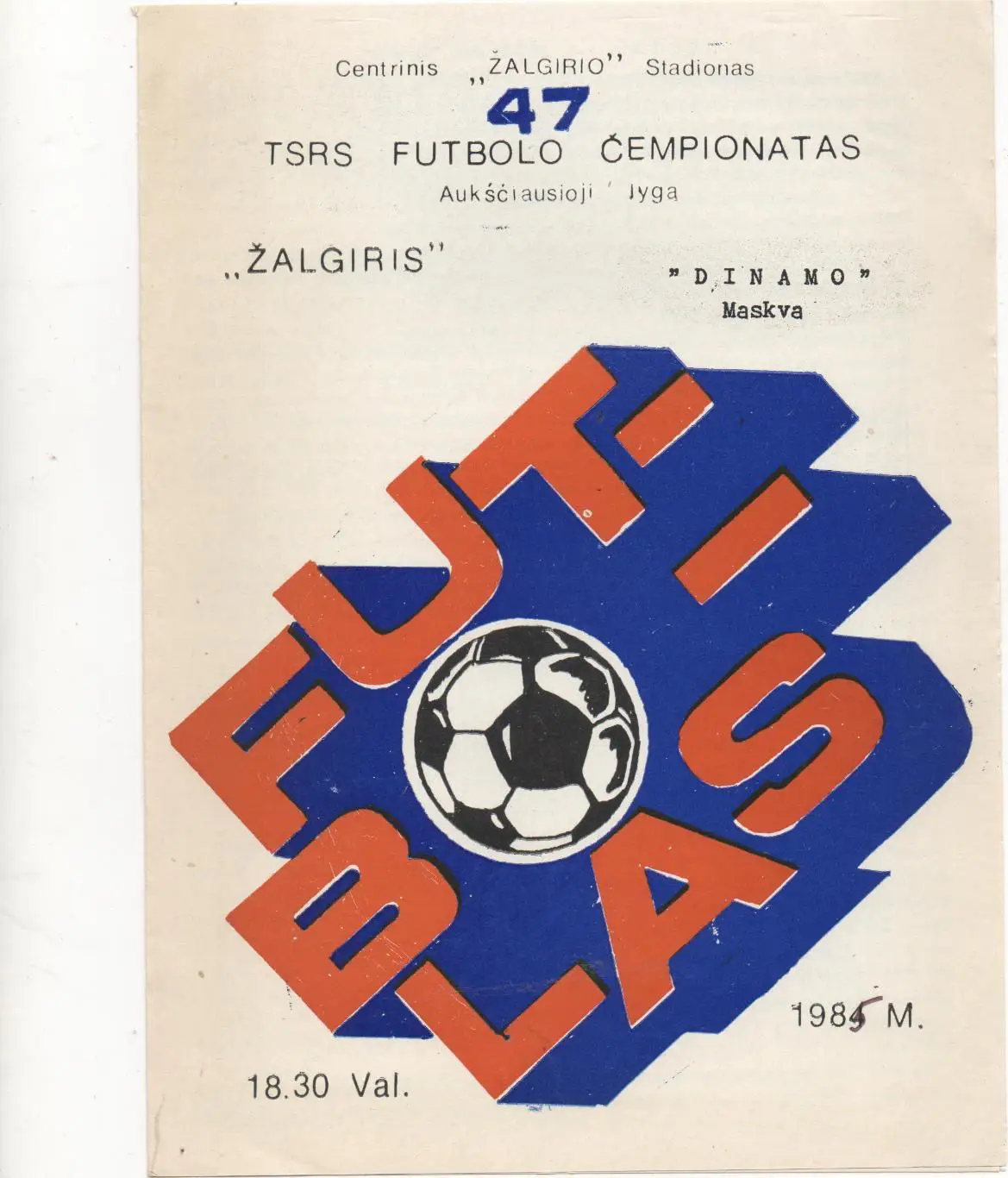 Жальгирис (Вильнюс) - Динамо (Москва) - 1985.
