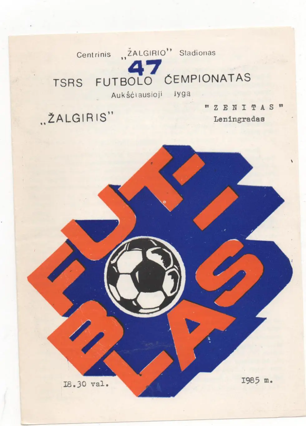 Жальгирис (Вильнюс) - Зенит (Ленинград) - 1985.
