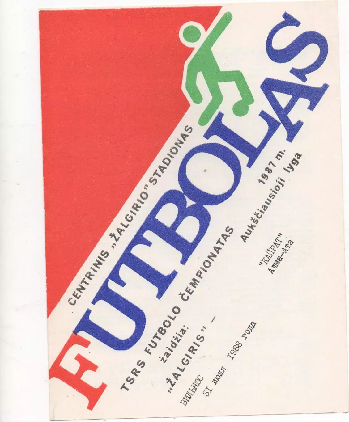 Жальгирис (Вильнюс) - Кайрат (Алма-Ата) - 1988.