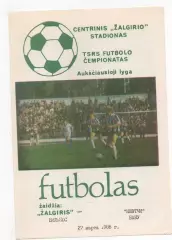 Жальгирис (Вильнюс) - Нефтчи (Баку) - 1988.