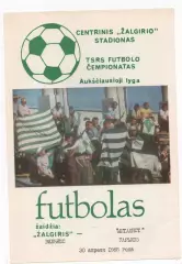 Жальгирис (Вильнюс) - Металлист (Харьков) - 1988.